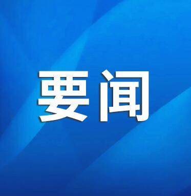 【讲习所·奋进的春天】“创新是中国式现代化的核心要素”