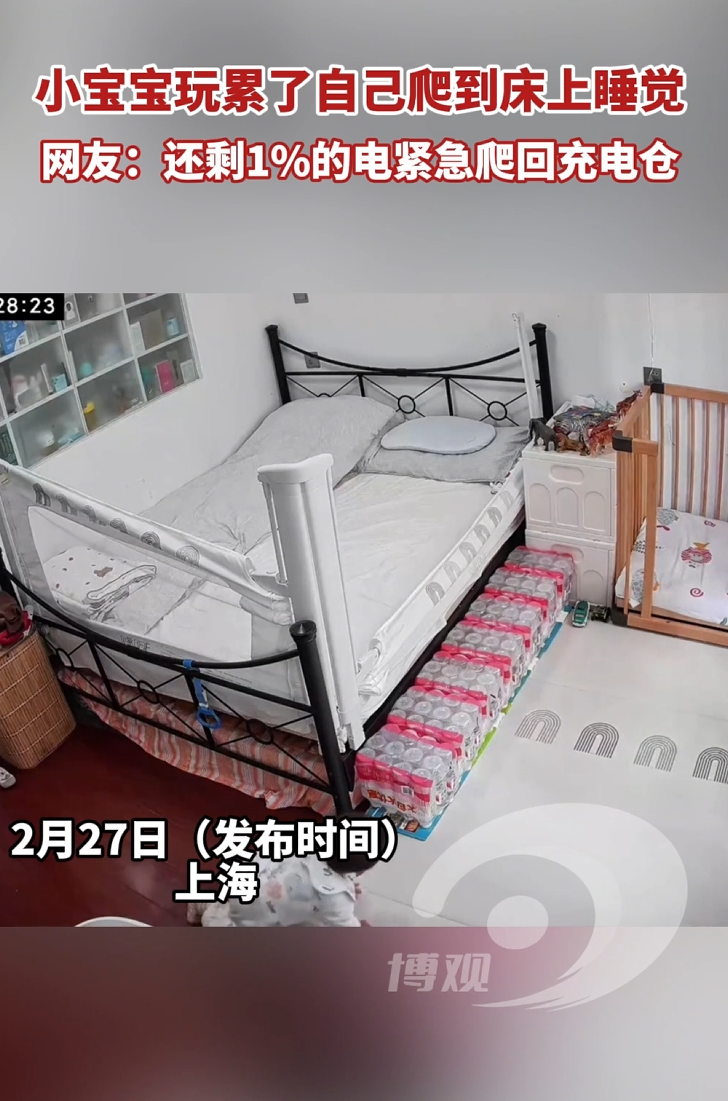 小宝宝玩累了自己爬到床上睡觉