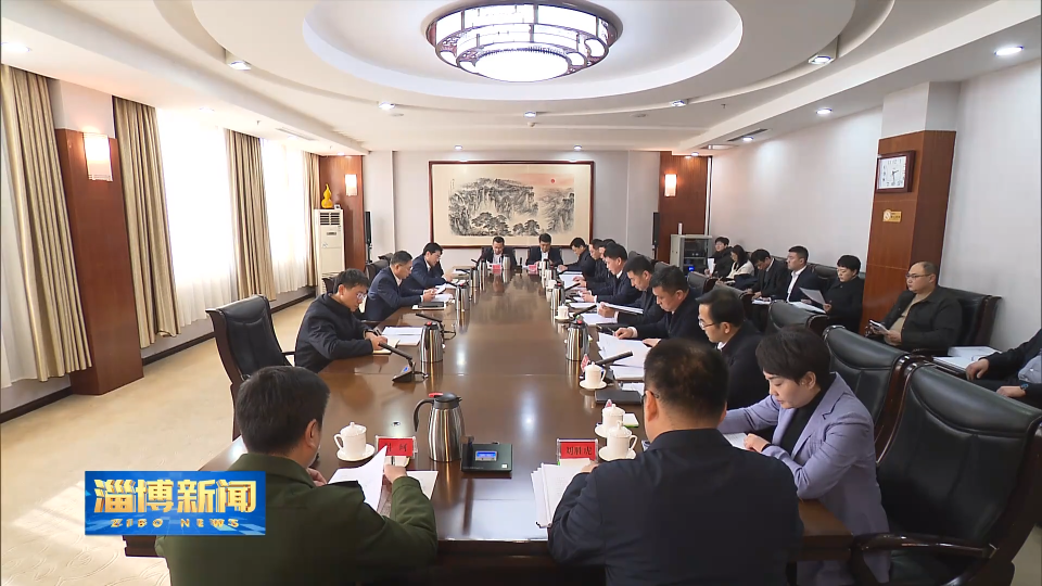 【淄博新闻】市领导带队检查2024年度全面从严治党主体责任落实情况并指导民主生活会