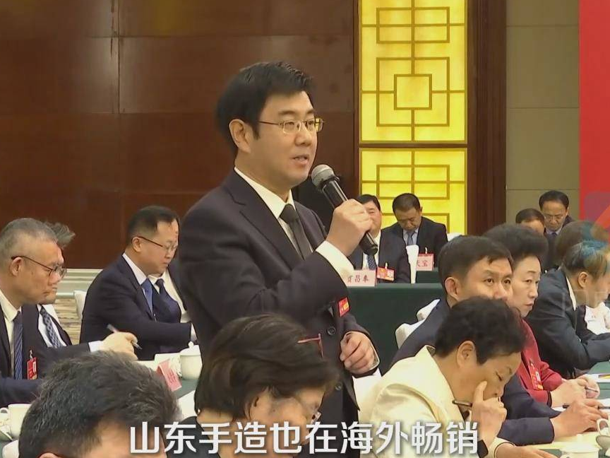 真知灼见现场声丨全国人大代表周郢：山东日益成为世界了解中国、了解中华文化的重要窗口