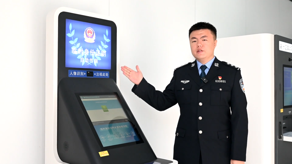智能设备来助力 身份证明“随时办”