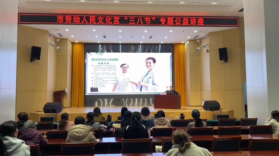 关爱女性健康 共享美丽人生