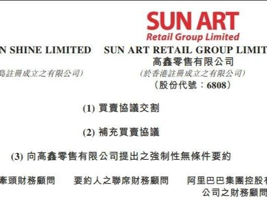 正式易主！