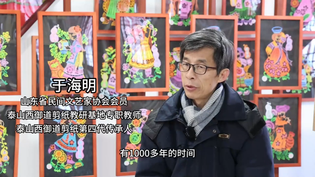 泰山西御道剪纸融入课堂 传承千年民间艺术