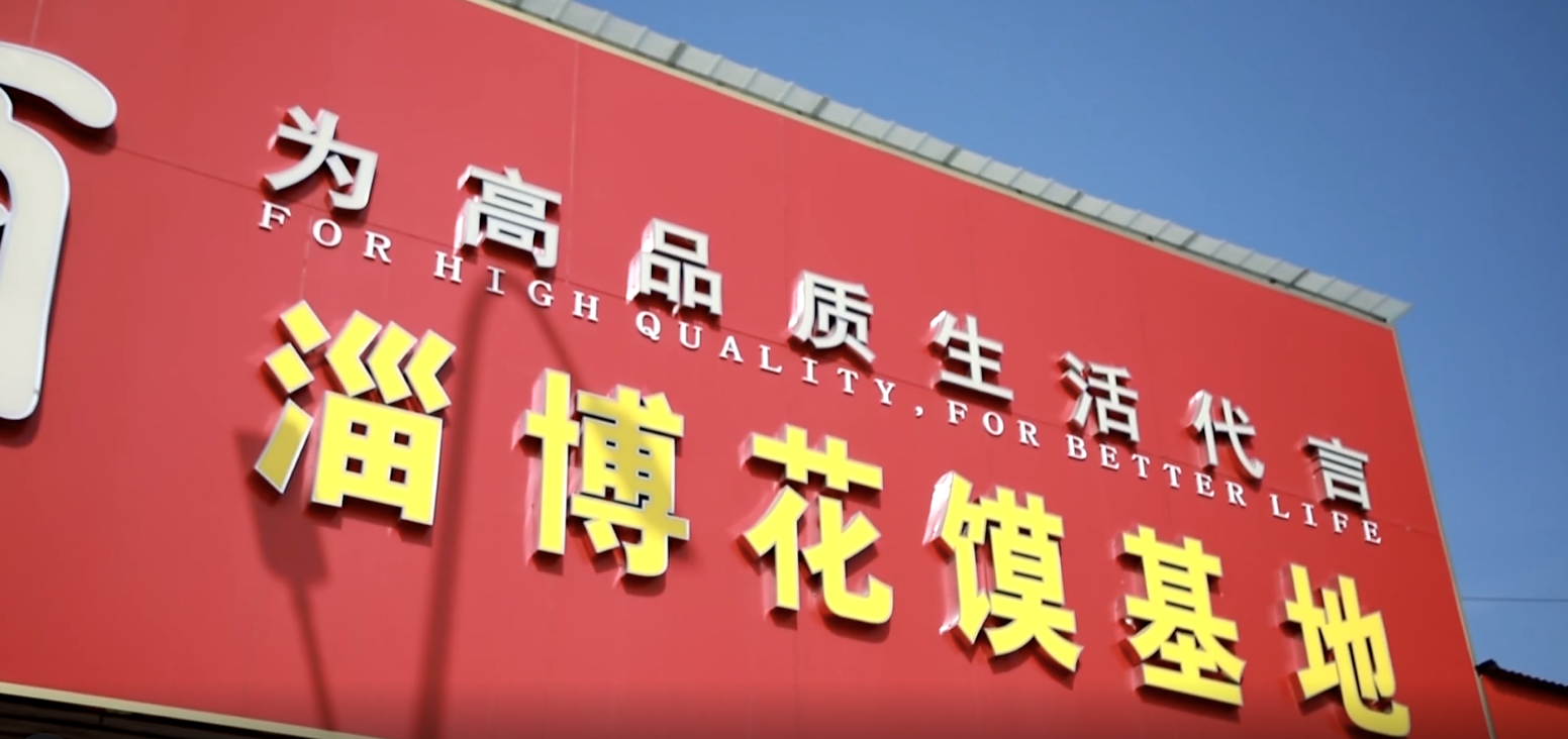 淄博市桓台县：花馍花束成送礼新风尚