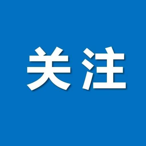 这项考试，3月20日起报名！淄博发布通知！