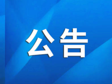 专线电话5112345！3月19日周村区政府负责同志接听市民来电！