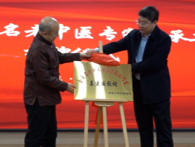 淄博市中医医院与淄博张店中鲁中医医院联合举办专家传承工作室揭牌暨收徒拜师仪式