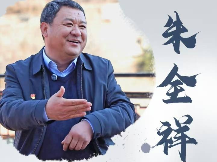 谈淄  朱全祥——我们村的致富路