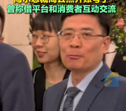 听劝！网友Pick的周总正式“出道”海尔总裁周云杰开账号了