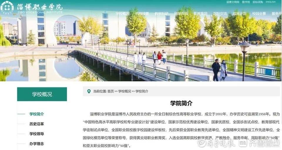 正式获批！淄博新增一所本科大学