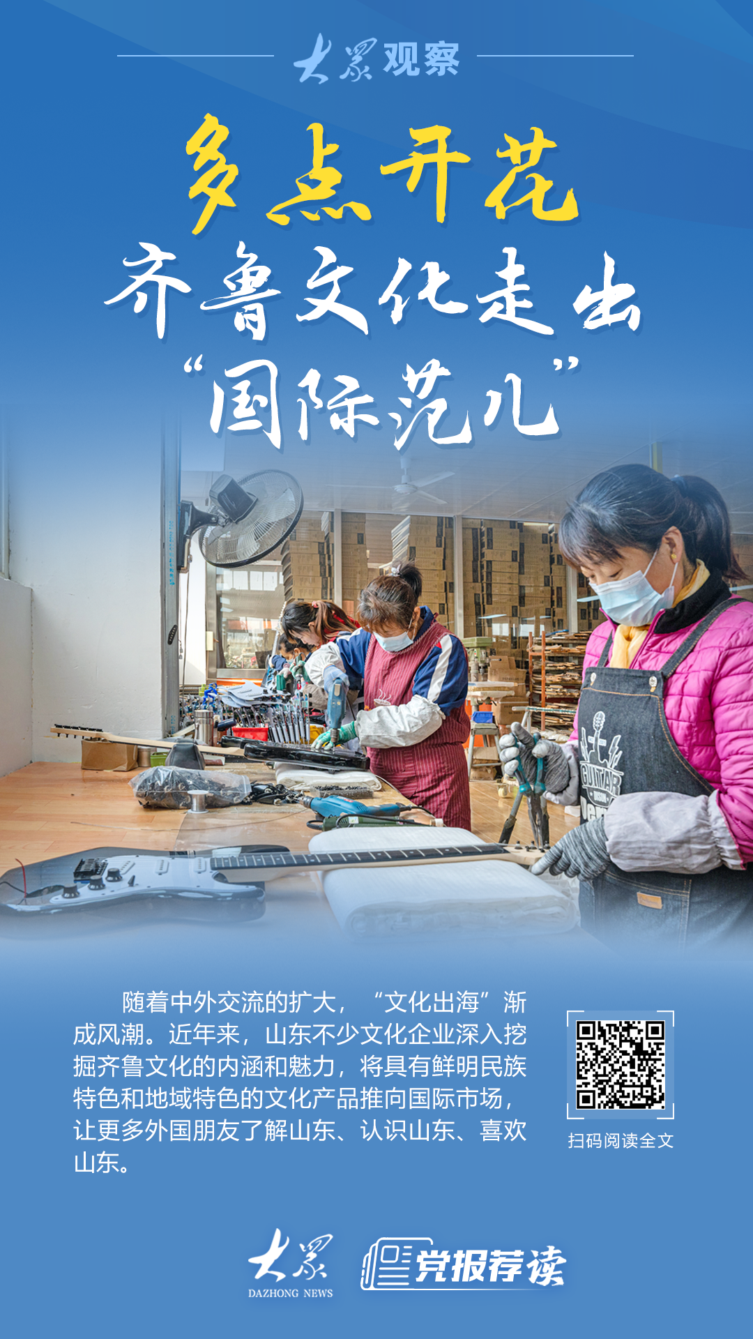如何夺取一季度外贸“开门红”，请看这些鲁企出海新打法