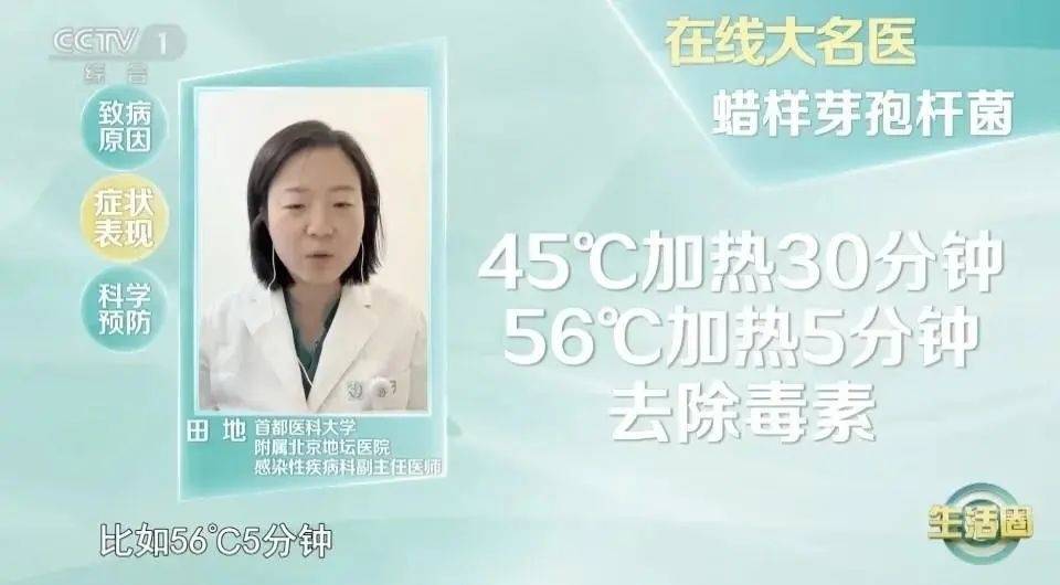有人吃进ICU！这种毒素126℃、90分钟才能去除！你家可能也有……