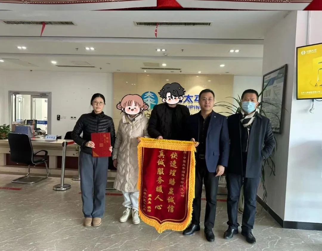 太平人寿淄博中支：完成跨年度重疾理赔 践行长期服务承诺