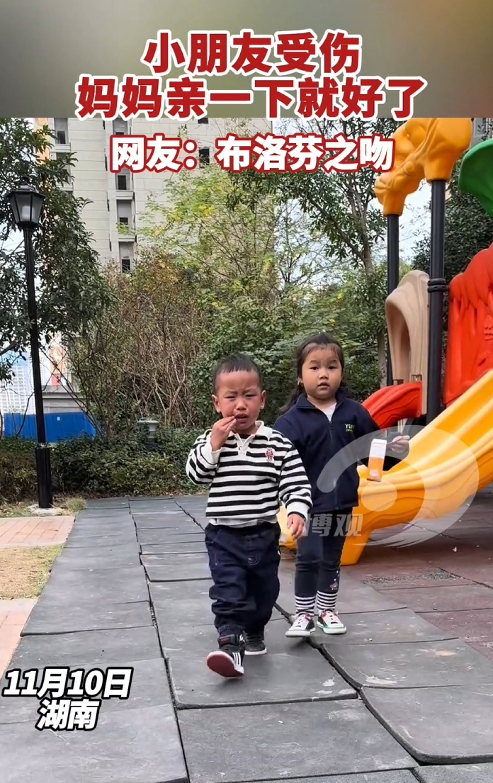 小朋友受伤 妈妈亲一下就好了