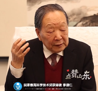 李德仁院士点赞山东积极作为：一条船+两颗卫星 打造产业联盟 推进三种卫星“一体化”