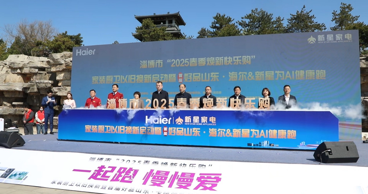 家装厨卫以旧换新 提振消费助力发展