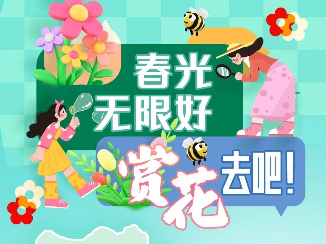 淄博赏花地图！快来感受春光吧！