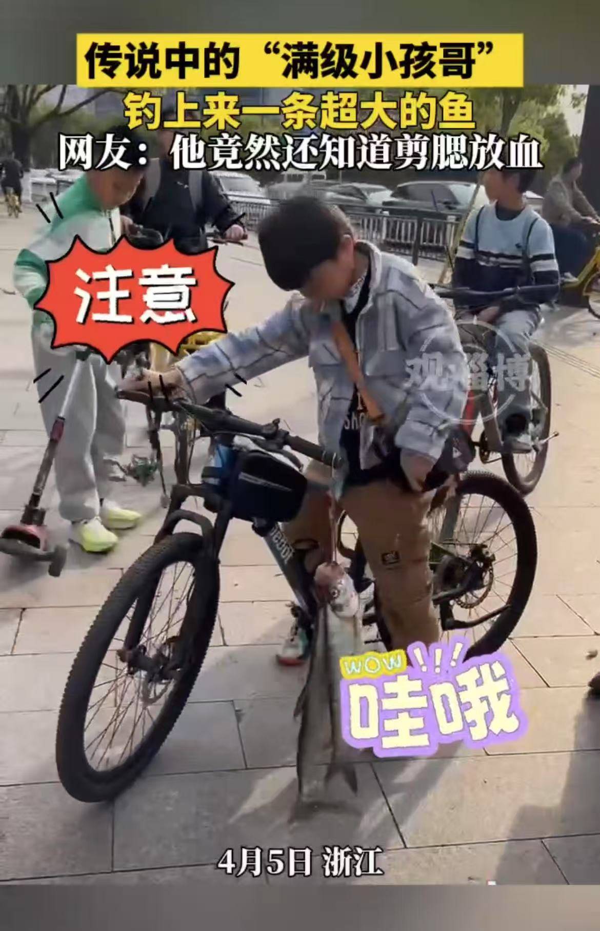 传说中的“满级小孩哥”，钓上来一条超大的鱼