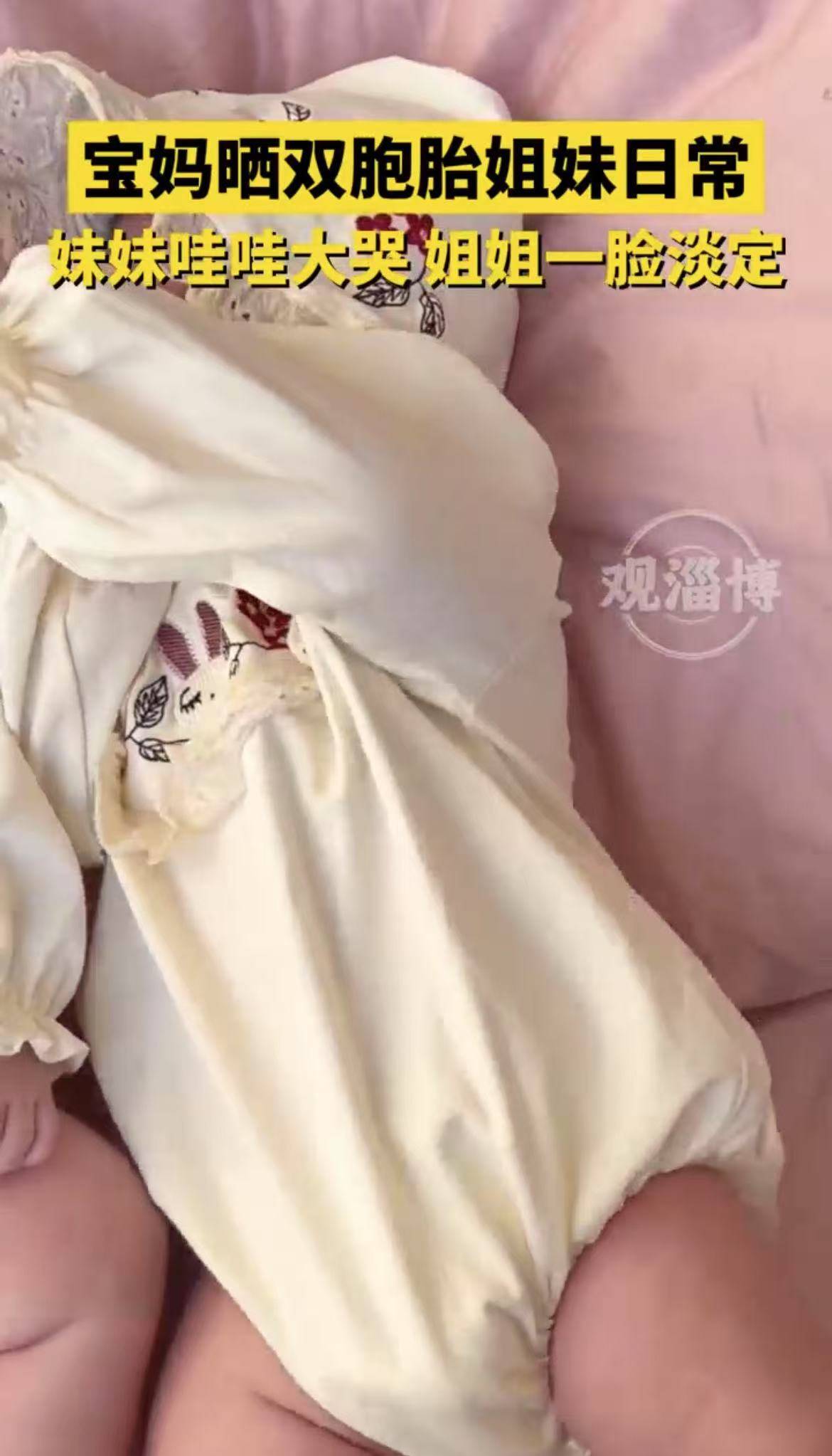宝妈晒双胞胎姐妹日常，妹妹大哭，姐姐淡定