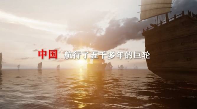 中国，航行了五千多年的巨轮 ，经历了梦碎与梦醒，今日依旧劈波向前，正因有一代代人为她保驾护航