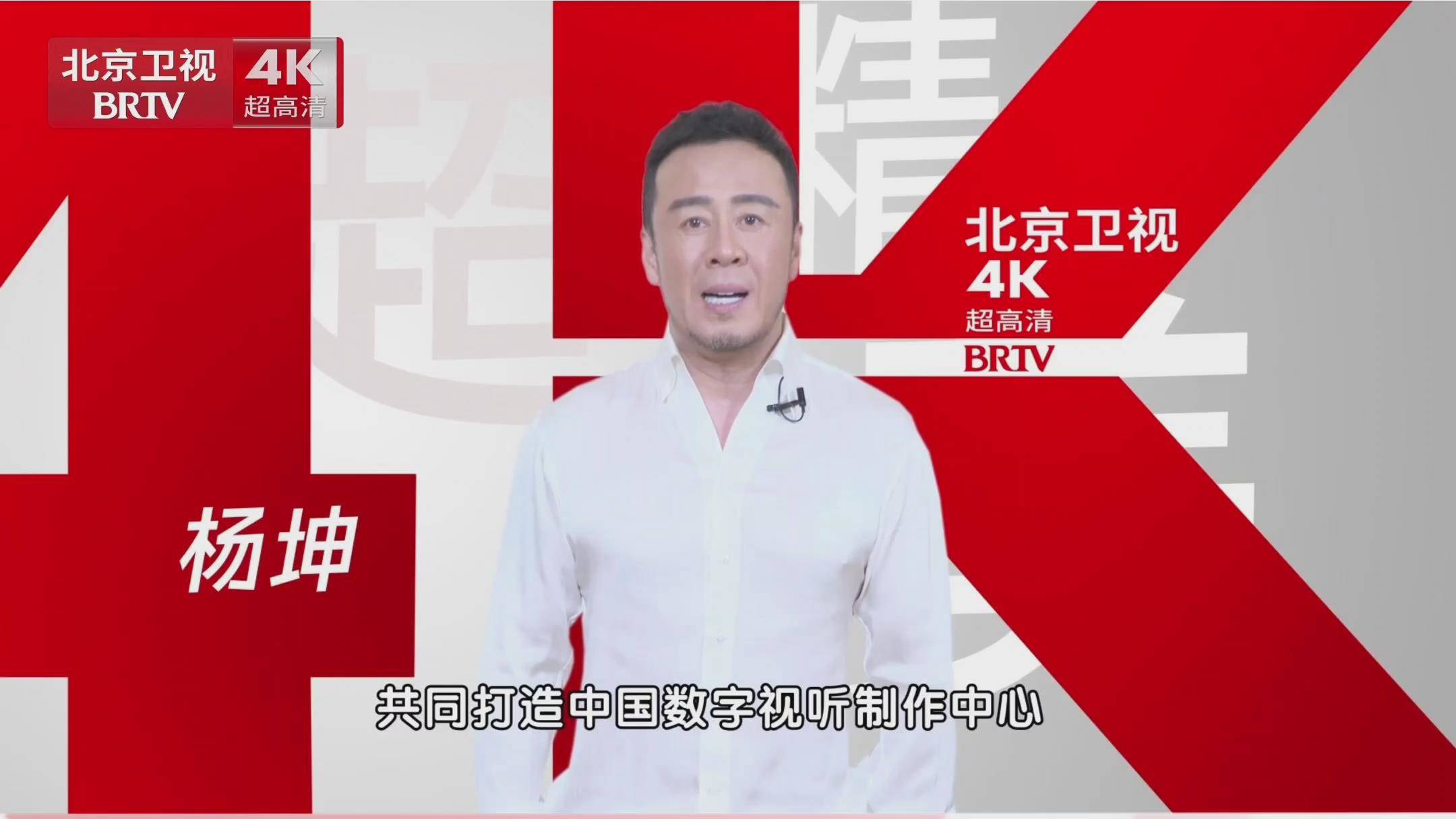 杨坤邀您关注全国首家卫视4K超高清频道正式开播