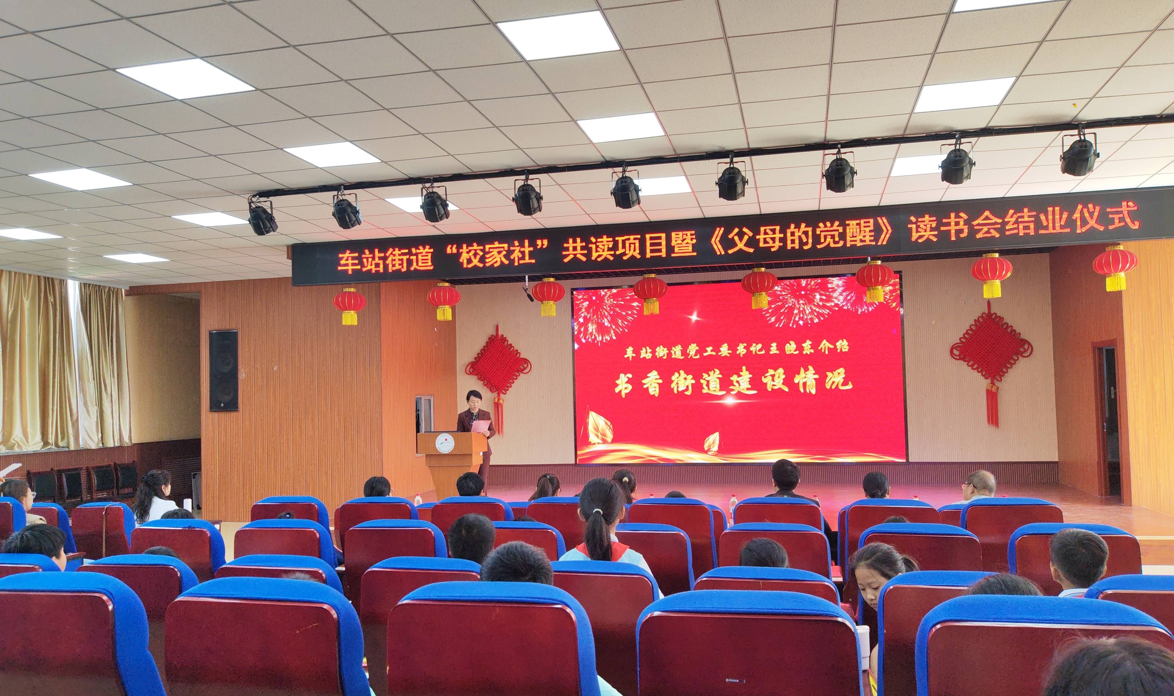 书香润家——一场特殊的颁奖仪式