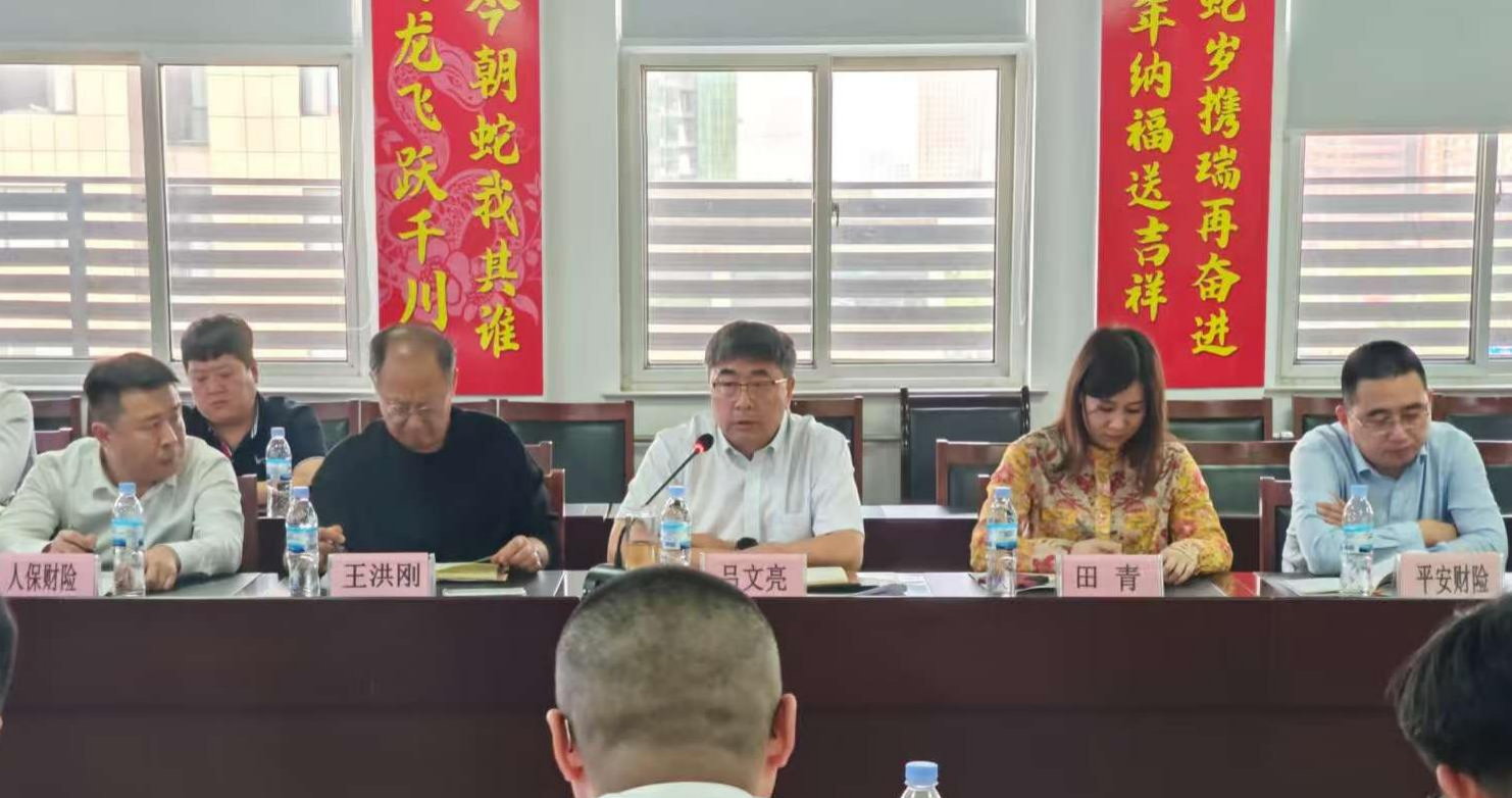 淄博市保险行业协会召开
财产险3月经营情况分析通报会