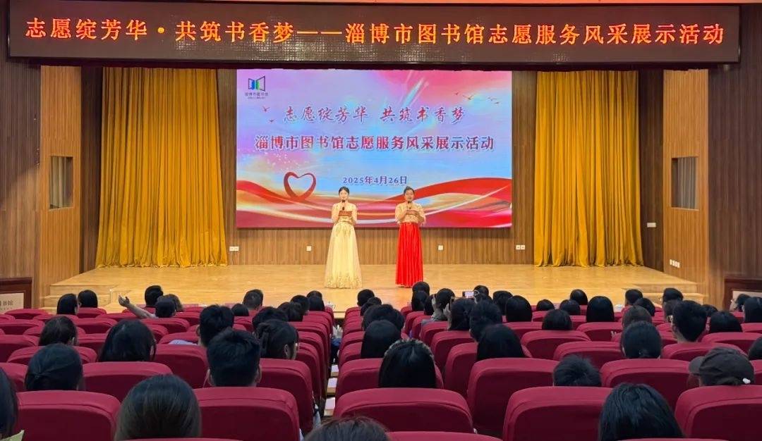 “志愿绽芳华 共筑书香梦”淄博市图书馆志愿服务风采展示活动举行