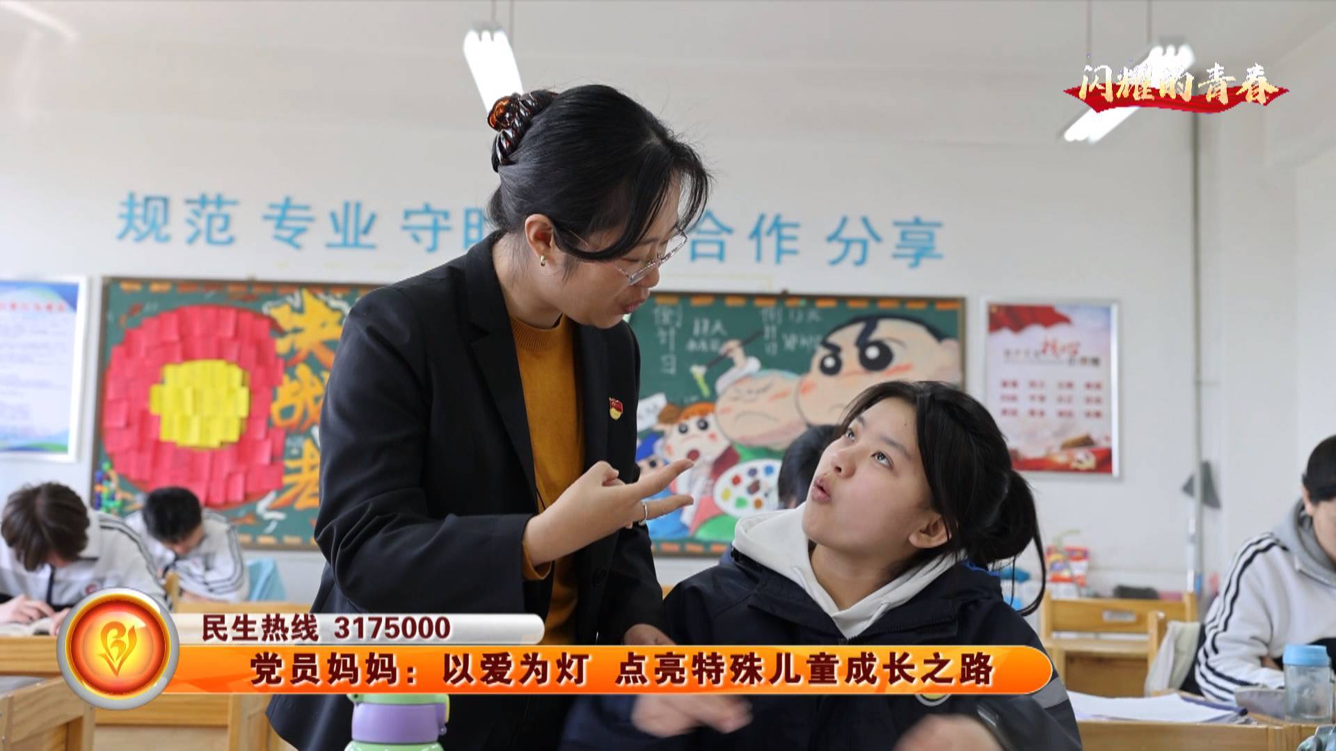 党员妈妈：以爱为灯 点亮特殊儿童成长之路