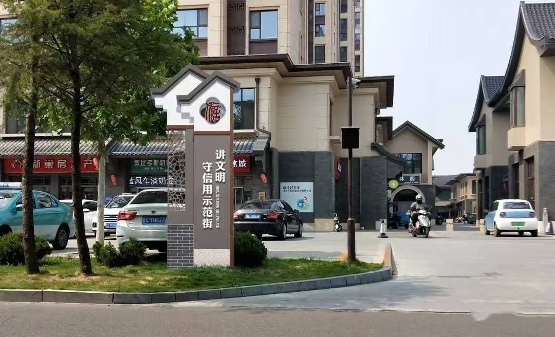 桓台县：崇美德 树信用 助力打造东岳诚信商圈
