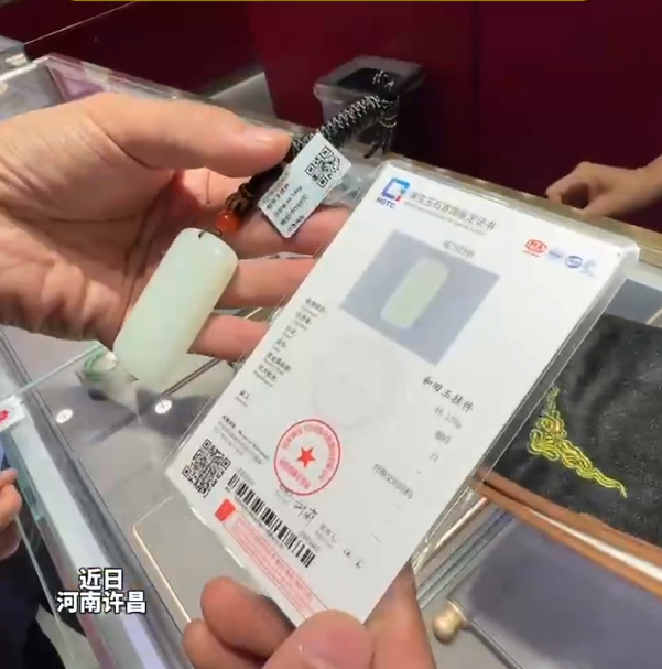 胖东来玉石结果公布！