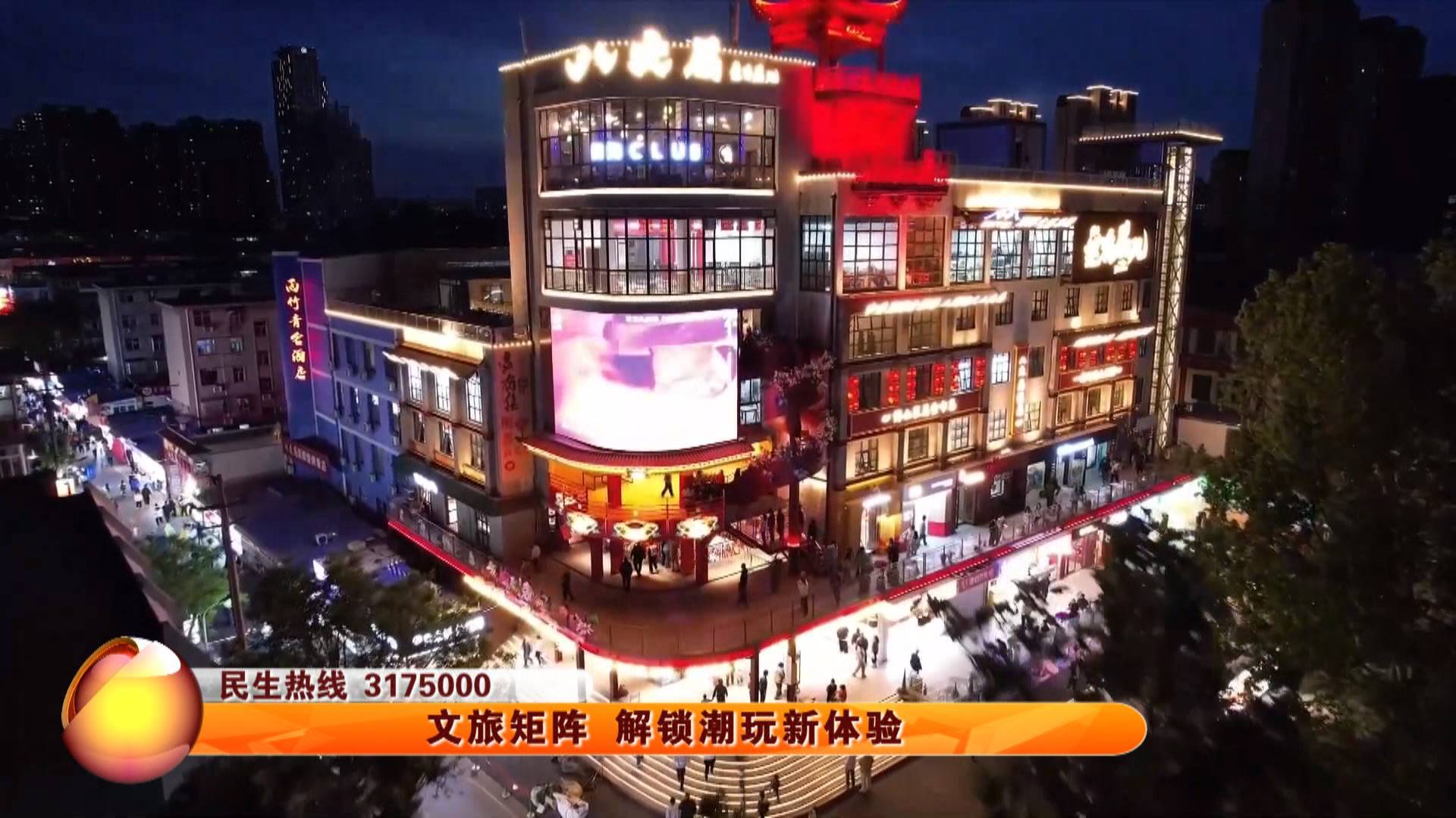 文旅矩阵  解锁潮玩新体验