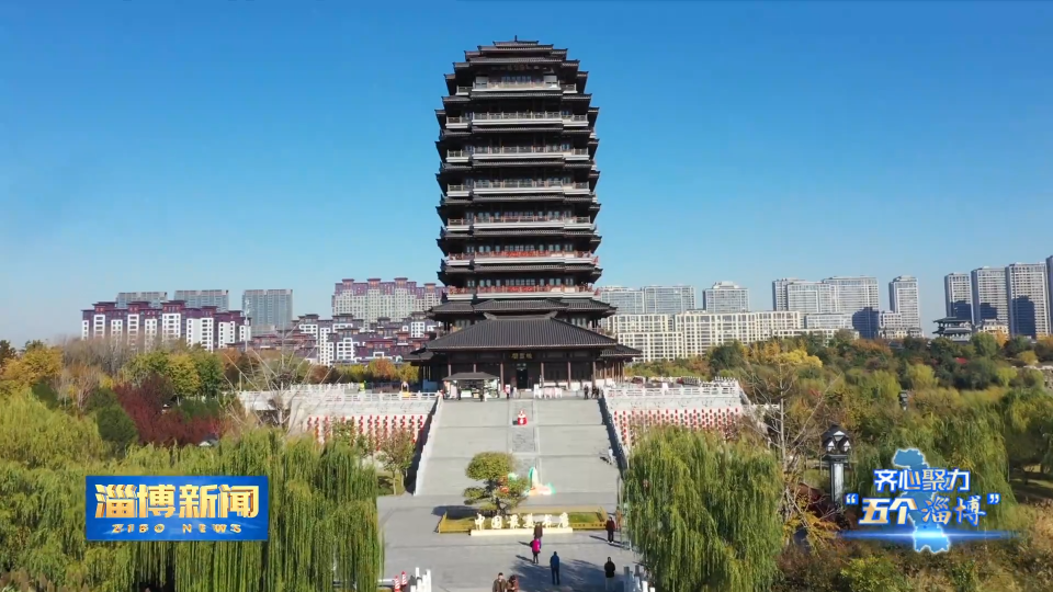【淄博新闻】【齐心聚力“五个淄博”·文化之城】淄博：城市书房点亮美好生活