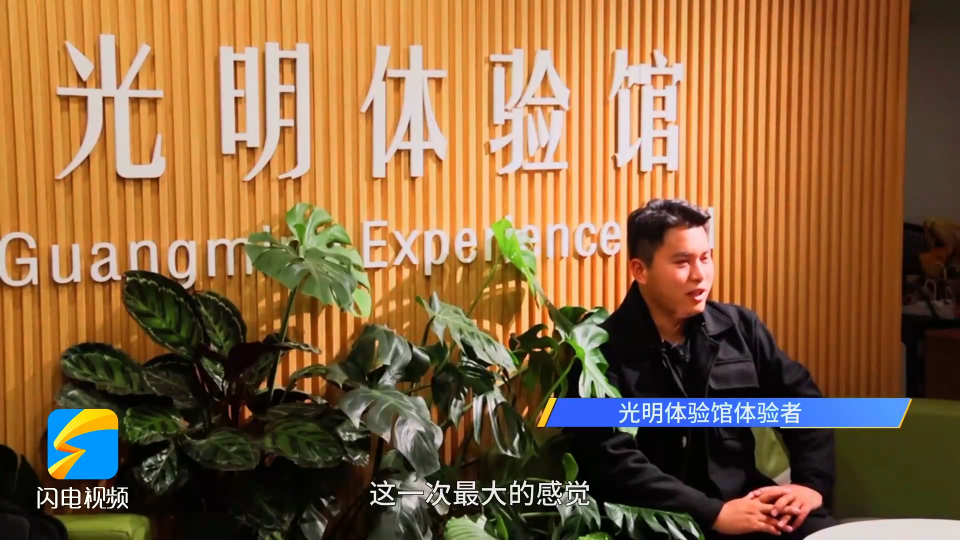 在光明体验馆+体验一次无视觉生活