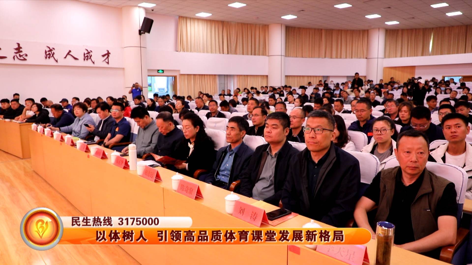 以体树人 引领高品质体育课堂发展新格局