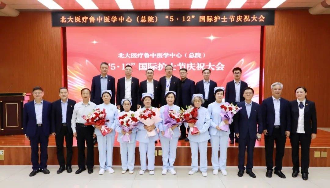 北大医疗鲁中医学中心（总院）隆重召开“5·12” 国际护士节庆祝大会