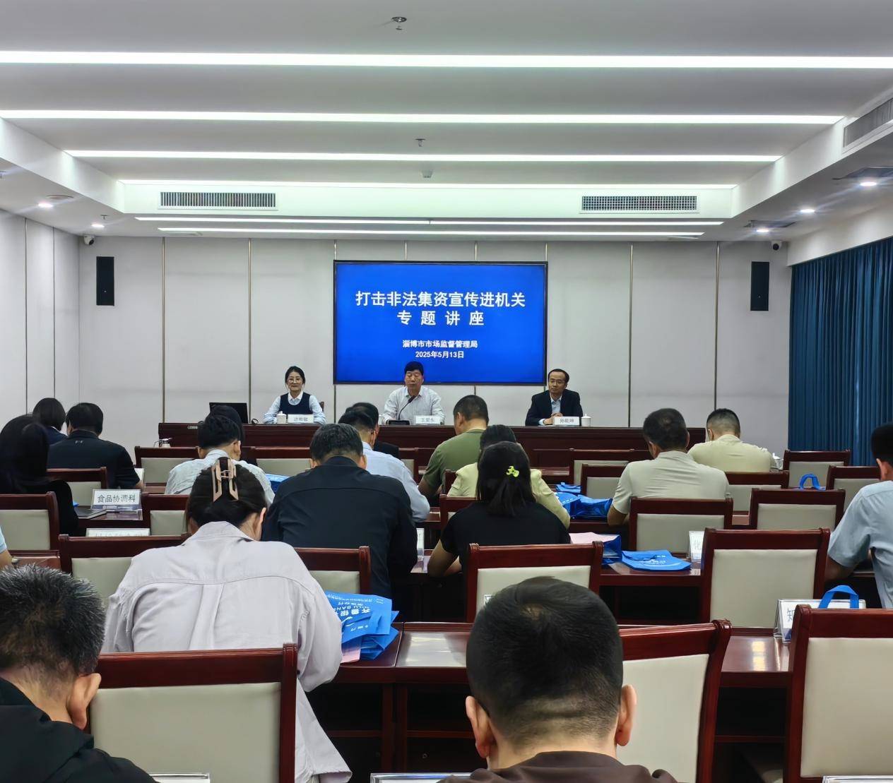 防非宣传进机关，共同守护钱袋子
