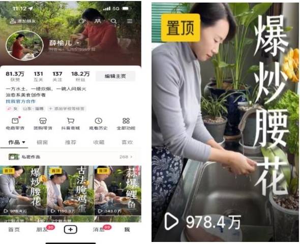 好网民·在淄博 | 薛瑜儿：小院炊烟起 云端传乡味