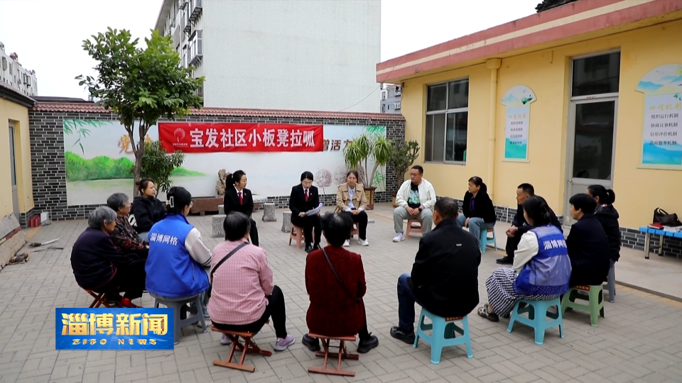 【淄博新闻】【深化移风易俗 倡树文明新风】推进移风易俗 让新风入心田