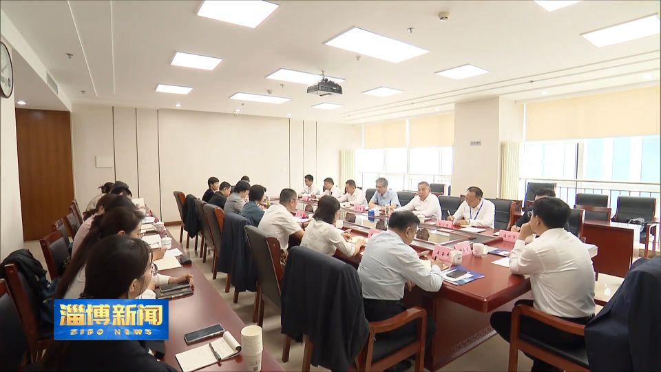 【淄博新闻】淄博仲裁“优化法治化营商环境”专题协商座谈会召开