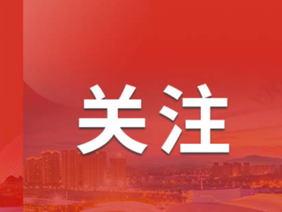 关于参评第三十五届中国新闻奖自荐（他荐）作品的公示
