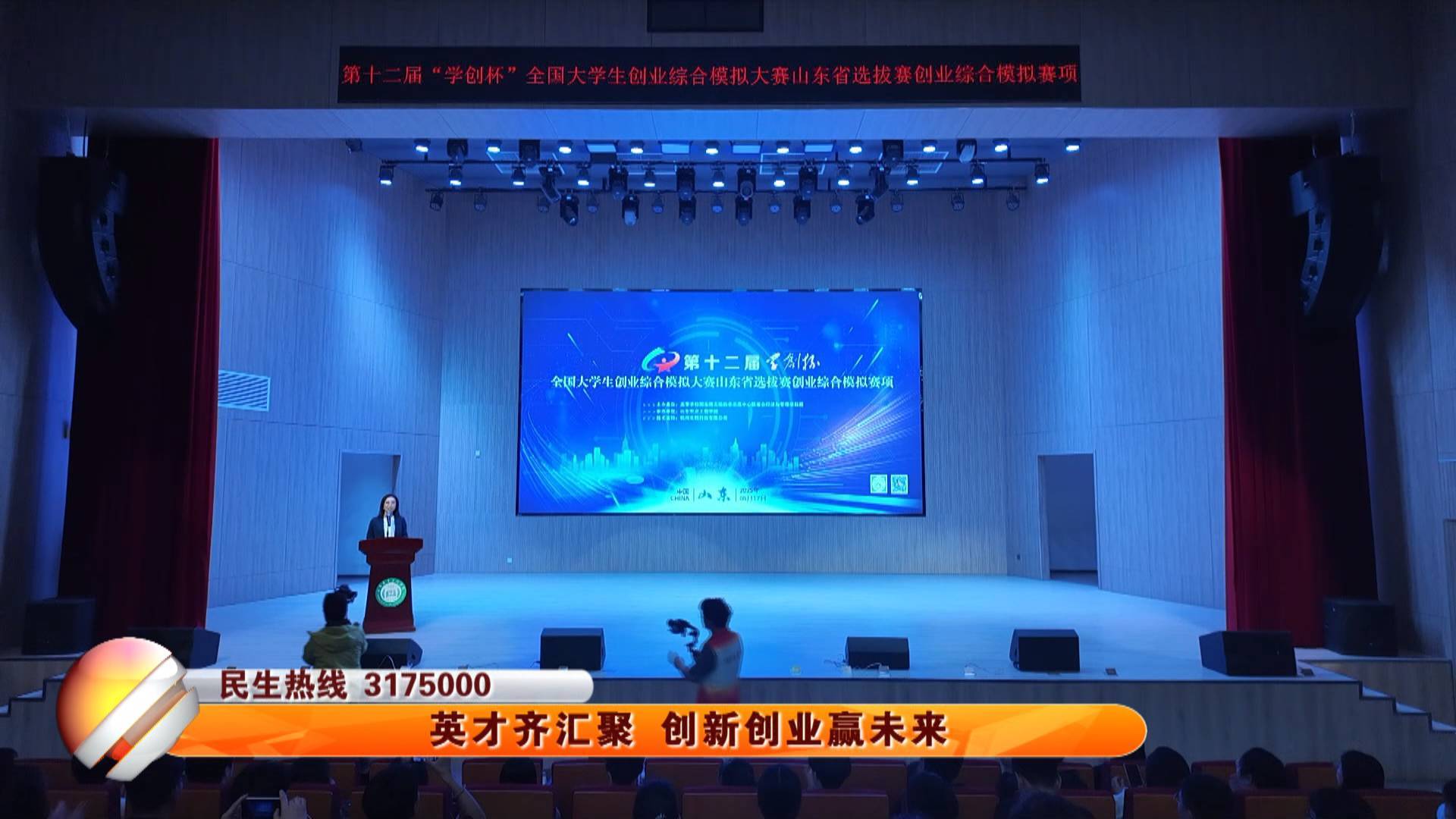 英才齐汇聚 创新创业赢未来