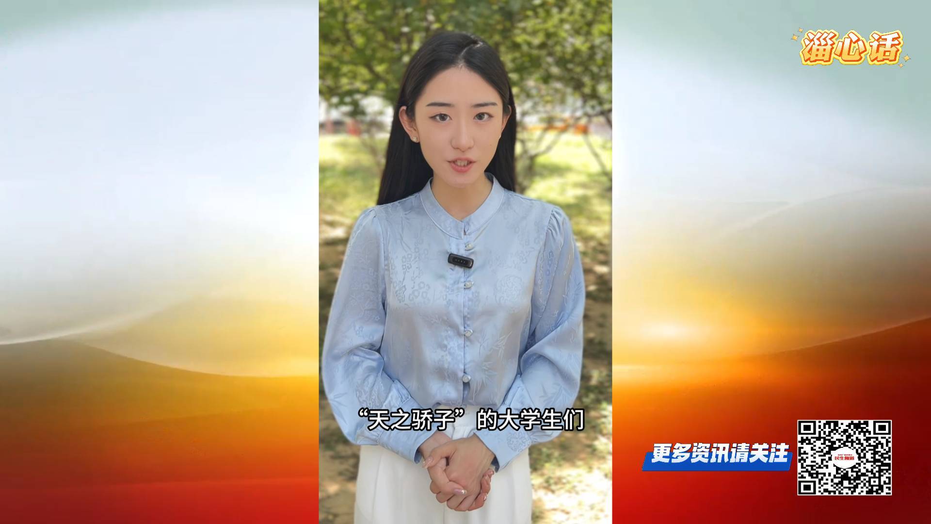 【淄心话】以戏剧之名 照亮心灵成长之路