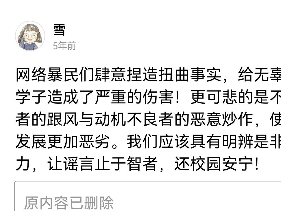2025好网民·在淄博⑪ | 李瑞雪：在清朗网络空间建设中展现新时代淄博网民的担当与智慧