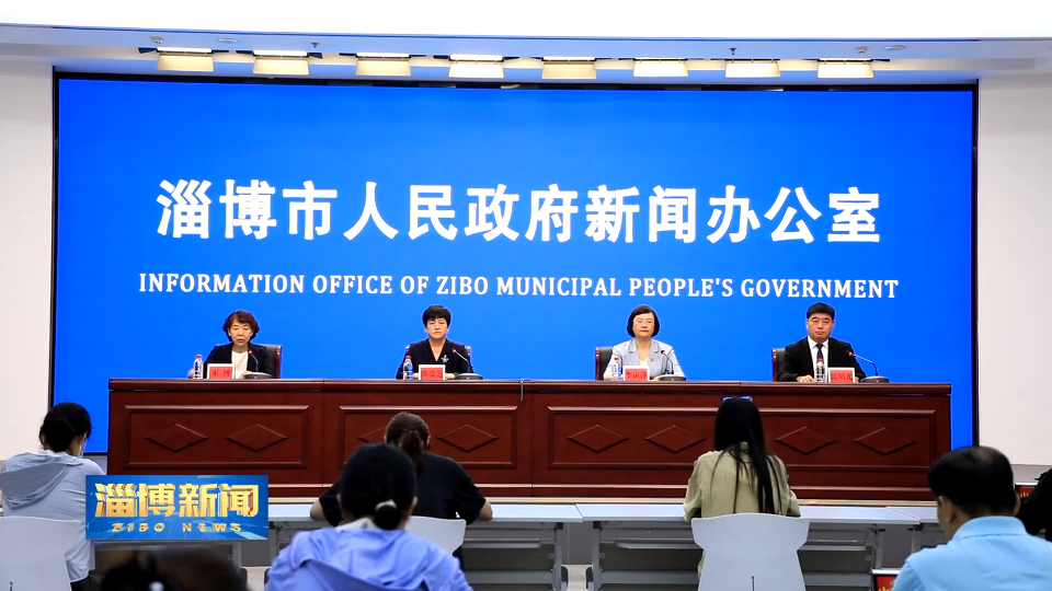 【淄博新闻】【权威发布 】我市将举办第二届国际友好周系列活动