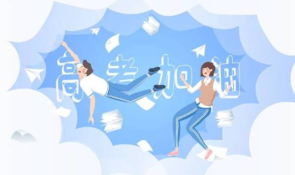 速递！2025高考生最关心问题集锦