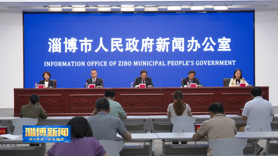 【淄博新闻】【权威发布】《淄博市“好房子”技术导则》发布：“7个技术指引”筑就“好房子”