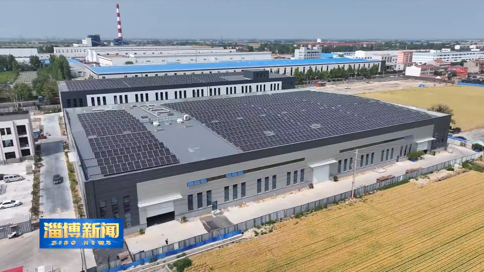 【淄博新闻】【一线调研·“镇”兴路上】朱台镇：产业聚能 激活富民引擎
