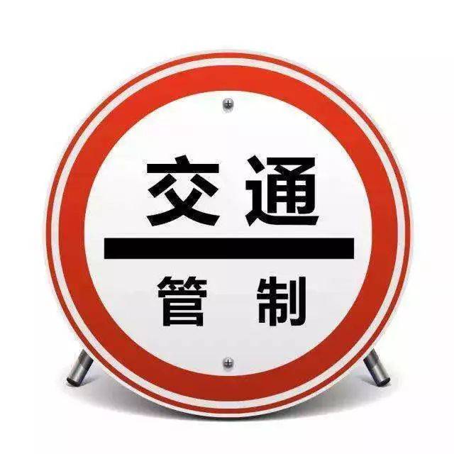 高考期间，淄博这些路段实行交通管制